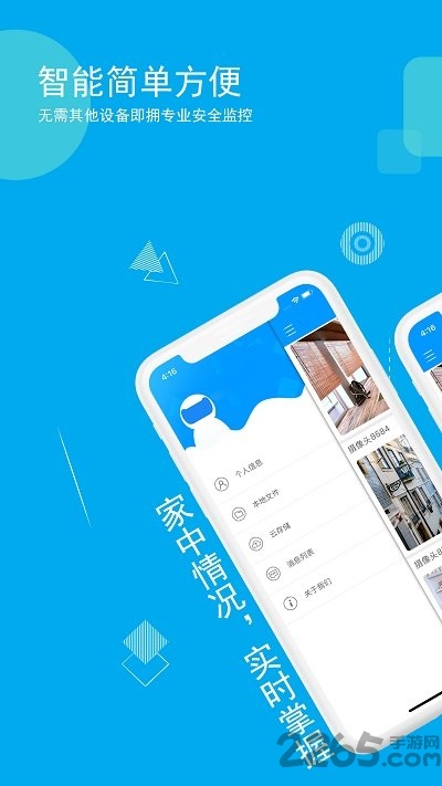 joolink最新版(乔安智联)