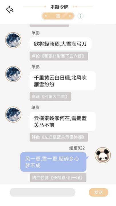 相思词app手机版
