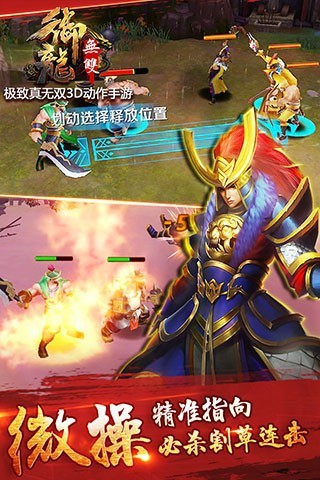 御龙无双果盘最新版