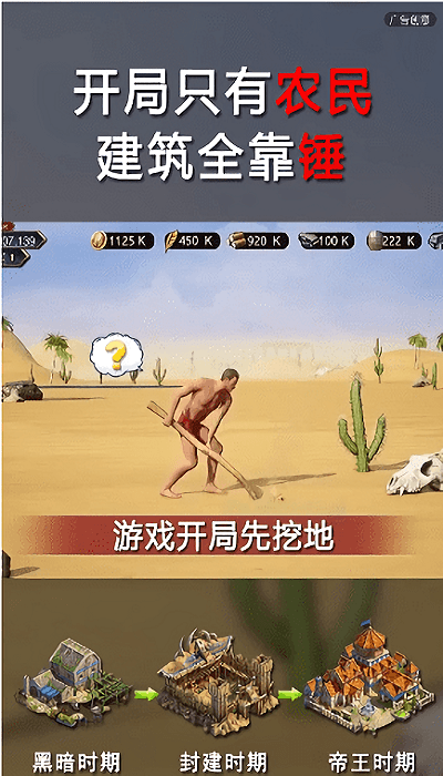 伐木贼溜游戏