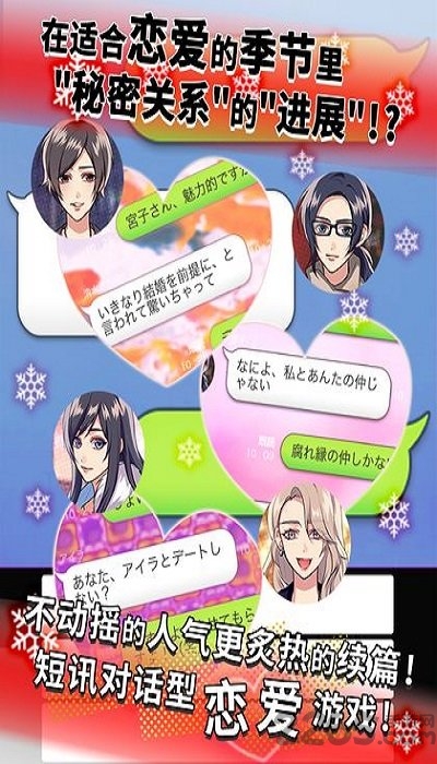 秘密关系4无限加速版