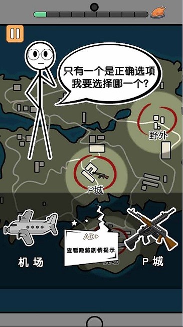 火柴人吃大鸡最新版