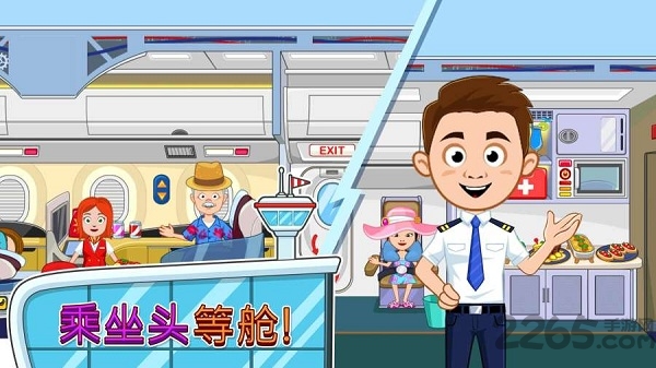 我的小镇机场内购破解版