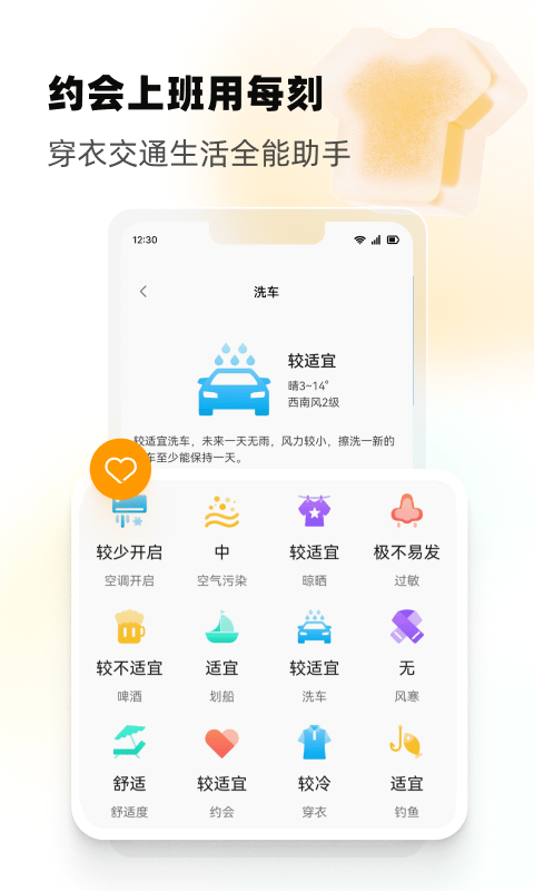 每刻天气app