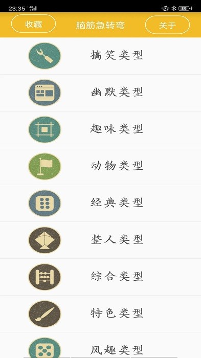 谜语大全游戏