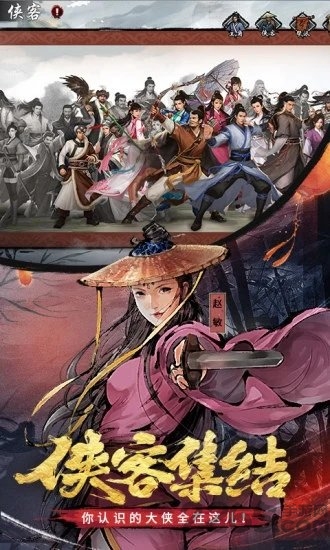 新倚天屠龙群侠传bt加速版