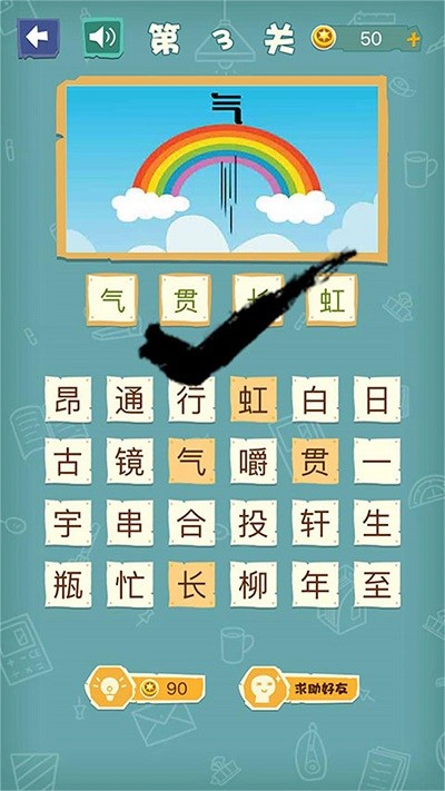 脑洞小比拼手机版