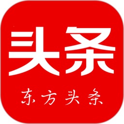 东方头条最新版本2023 v