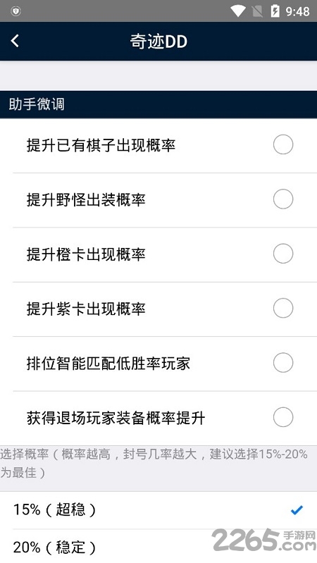奇迹多多助手