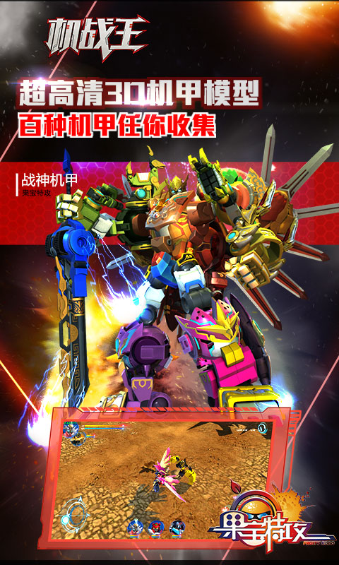 机战王最新内购破解版