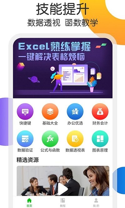 简易表格软件