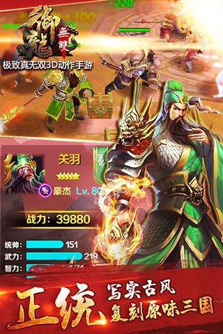 御龙无双果盘最新版