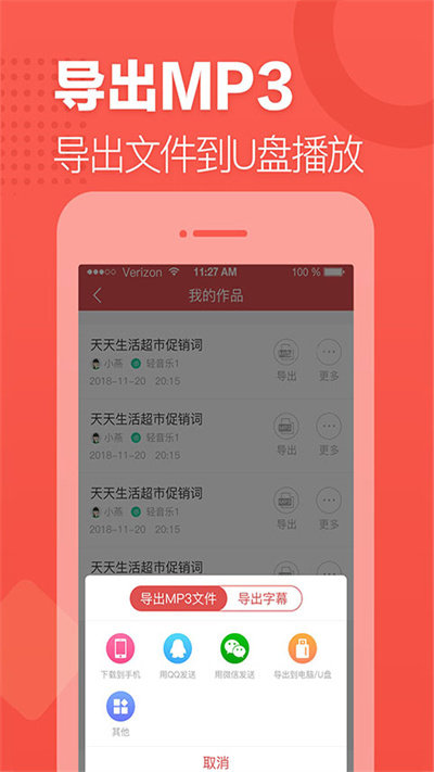 语音合成助手app最新版