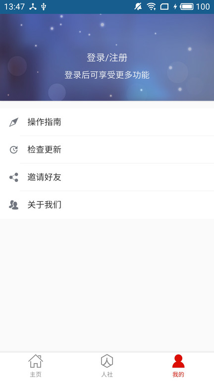 温暖淄博人社最新版