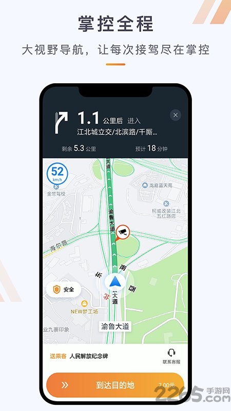 同港司机app