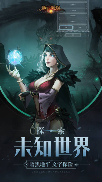 地下城堡2黑暗觉醒手游