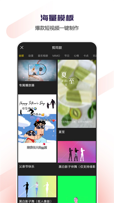 vlog视频编辑软件
