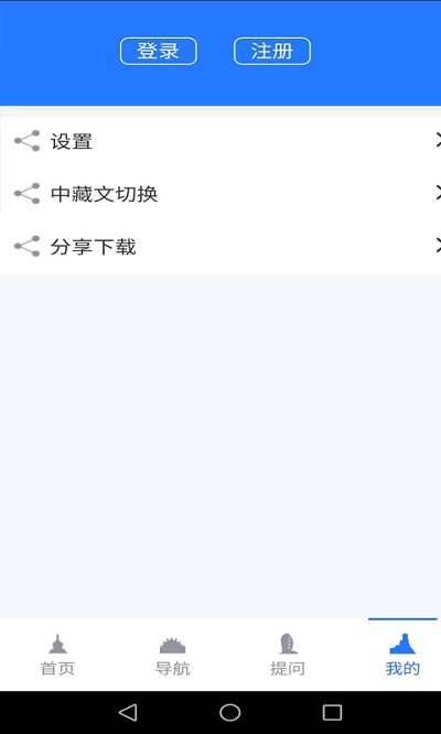 山南智慧人社最新版