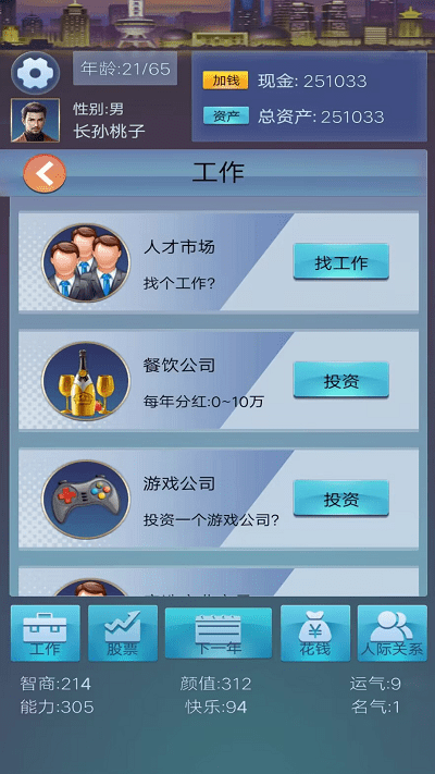 花样人生最新版