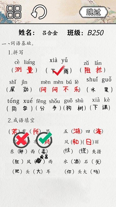 火眼来找茬最新版