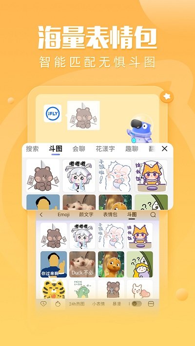 讯飞输入法谷歌版