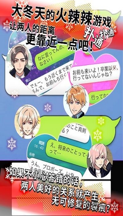 秘密关系4无限加速版