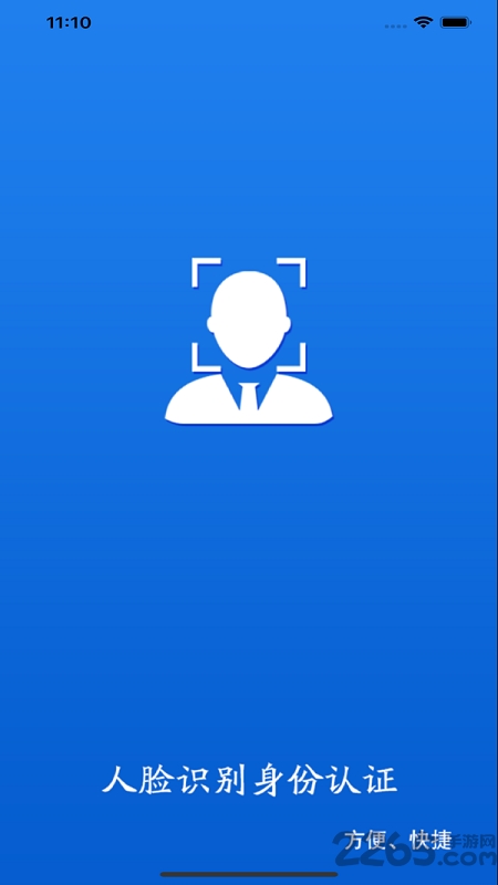 甘肃社保认证人脸识别平台(更名甘肃人社认证)