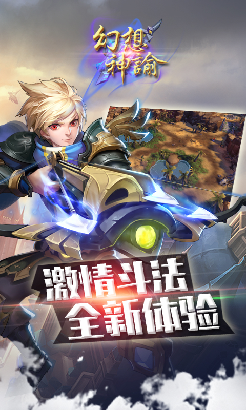 幻想神谕手游加速版