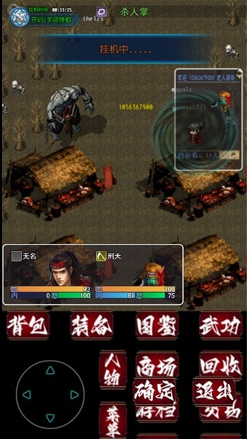 追忆剑侠官方版