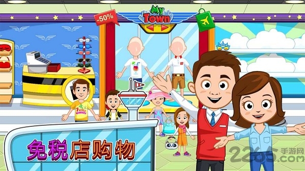 我的小镇机场内购破解版