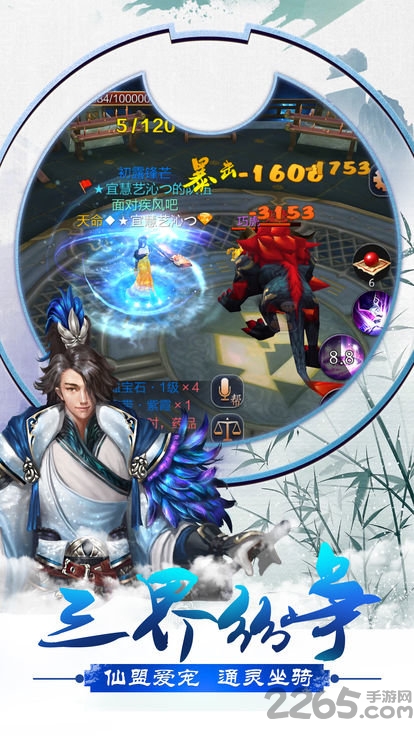 昆仑墟之腥雨官方版