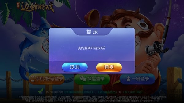 边锋红五三打一手游