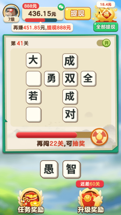 简单成语游戏最新版