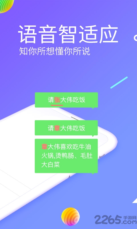 讯飞输入法电视版