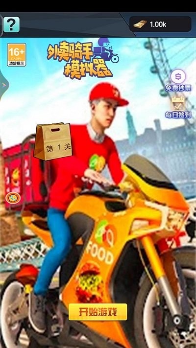 外卖骑手模拟器手机版