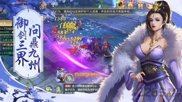 剑破凌霄官方版