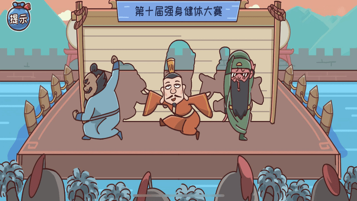 墙来了三国躲避洞洞墙游戏