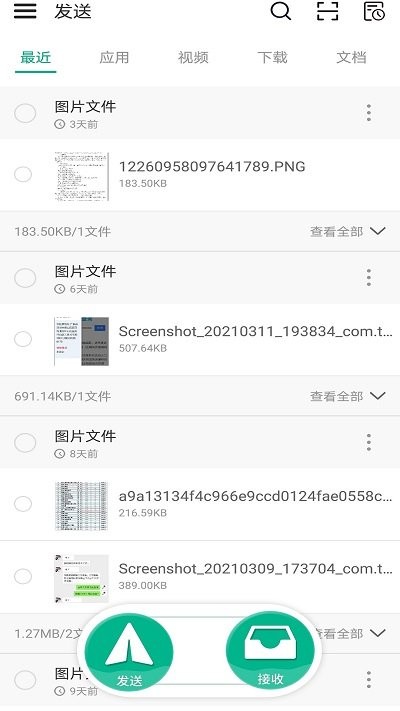 手机克隆古德同步助手