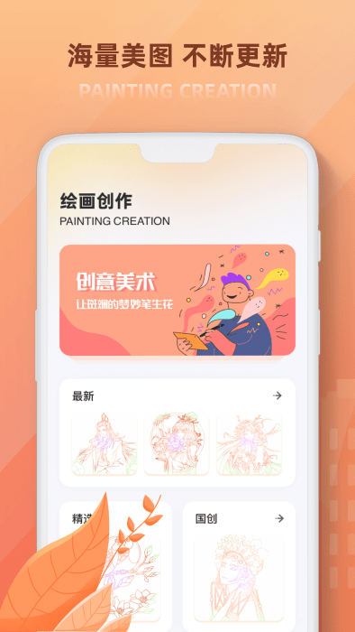 无限画板app