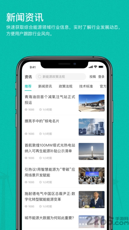 绿色国网平台官方版
