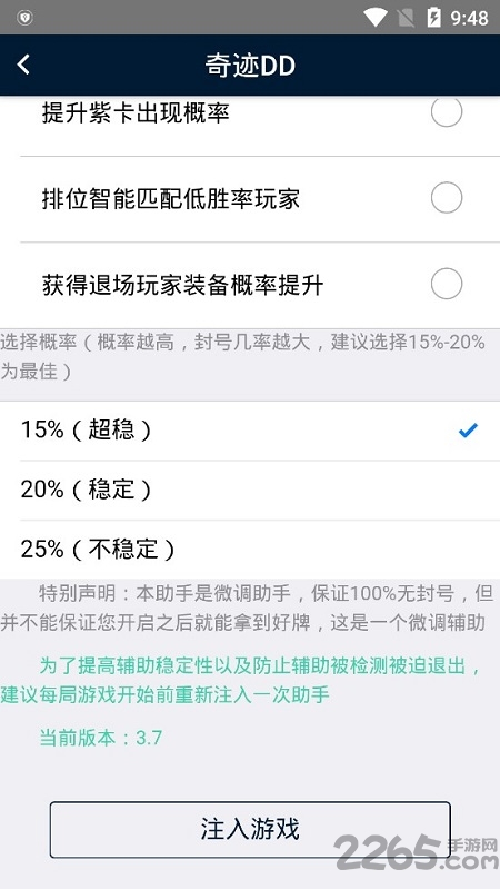 奇迹多多助手
