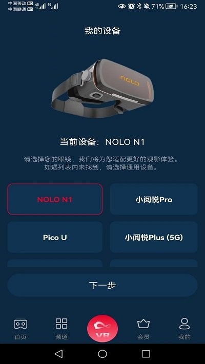 联通云vr
