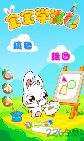 宝宝学涂色