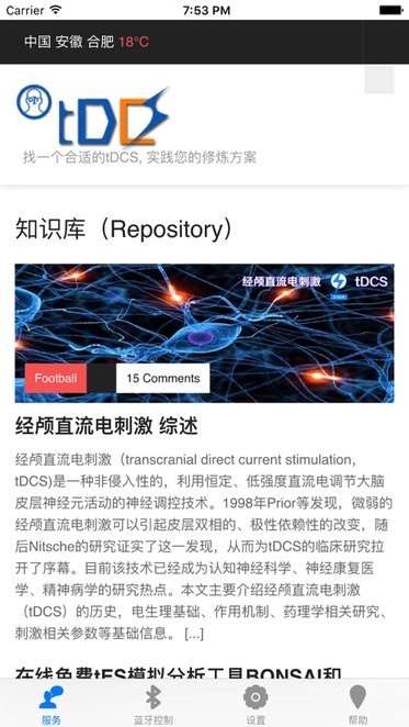 脑超频app