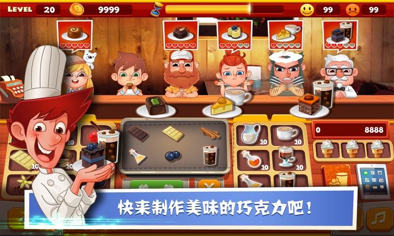 老爹巧克力店无敌版