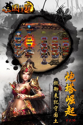 三国争霸bt加速版