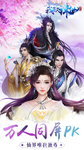 冰鸟游戏我欲诛仙