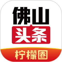 佛山头条手机版 v2.2.1 