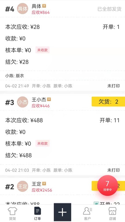 巨牛旺铺v2手机版官方版