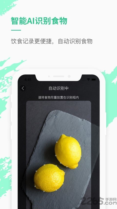 乐福热量管理减肥app